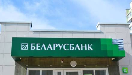 "Беларусбанк" с 1 октября меняет условия снятия денежных средств в банкоматах банка-партнёра