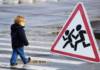 Дети и дороги. Как донести до малышей правила дорожного движения?