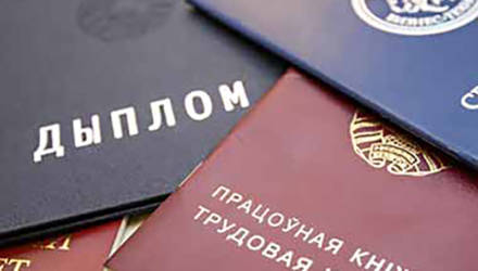 Прокуратура потребовала устранить нарушения в распределении выпускников учреждений образования Могилёвской области