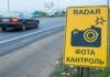 Об установке датчиков контроля скорости в Могилеве с 19 мая рассказали в ГАИ