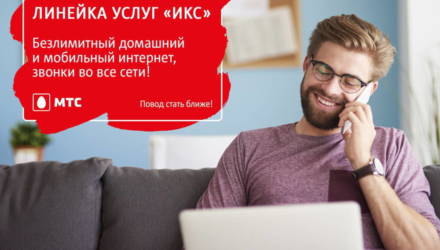 Могилевчане получат три месяца бесплатного домашнего интернета