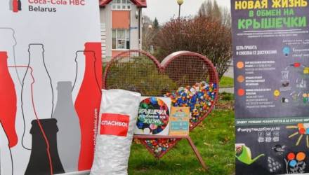 Двухнедельный экотур собрал со всей Беларуси более 15 тонн пластмассовых крышечек в помощь детям
