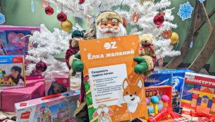В OZ в Могилеве появилась «Ёлка желаний» для онкобольных детей