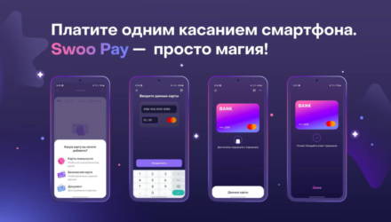 Белорусы теперь могут оплачивать покупки смартфоном Huawei с приложением Swoo