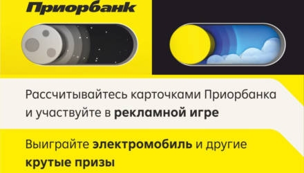 Приорбанк разыграет электромобиль и путевку в Дубай. Могилевчане в деле