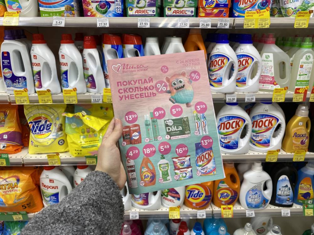 Скидки до 50% на майские! В магазинах «Мила» суперцены на косметику, парфюмерию и бытовую химию